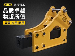 破碎锤 型号75