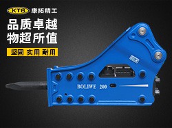 破碎锤 型号200