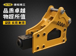 破碎锤 型号100