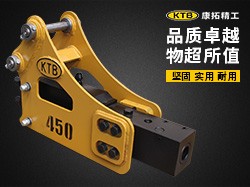 破碎锤 型号45